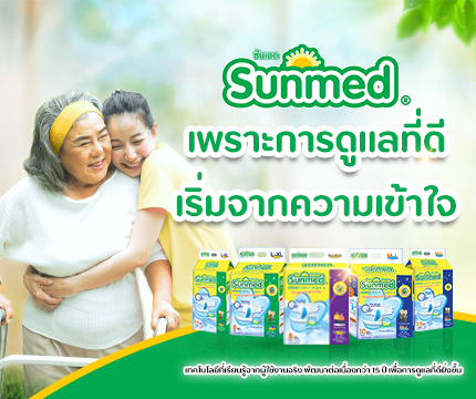 เพราะการดูแลที่ดี-เริ่มจากความเข้าใจ_430x360px